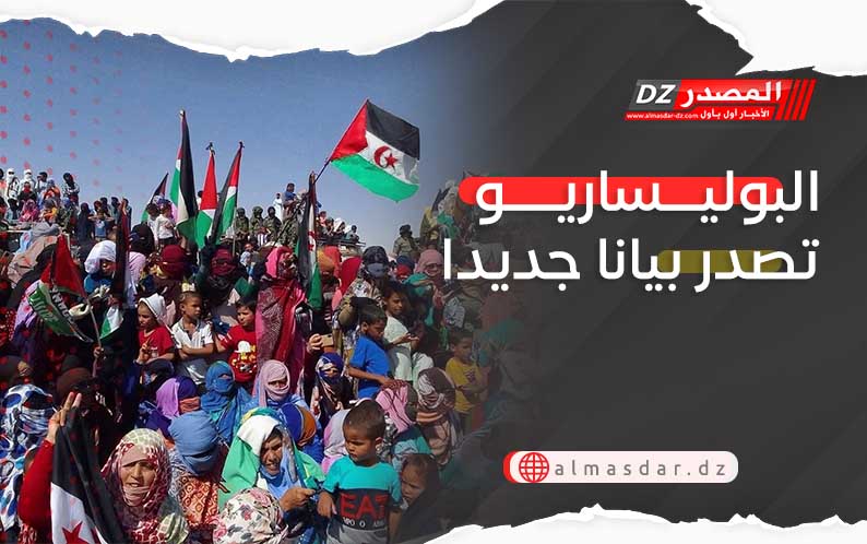 البوليساريو تصدر بيانا جديدا