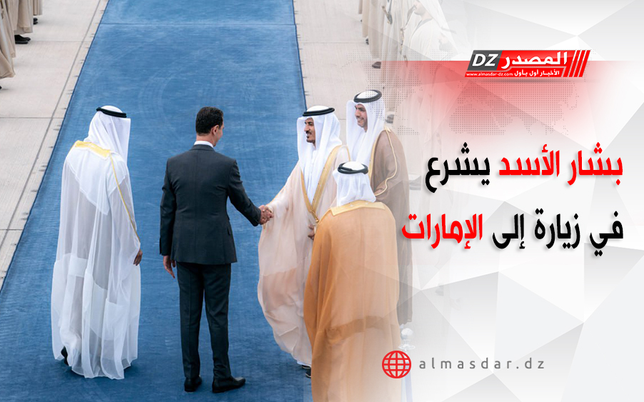 بشار الأسد يشرع في زيارة إلى الإمارات