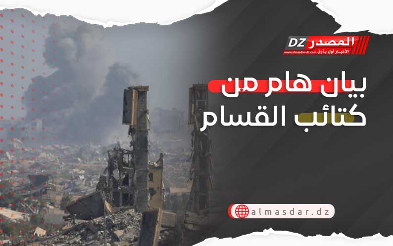 بيان هام من كتائب القسام