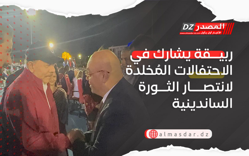 ربيقة يشارك في الاحتفالات المُخلدة لانتصار الثورة الساندينية