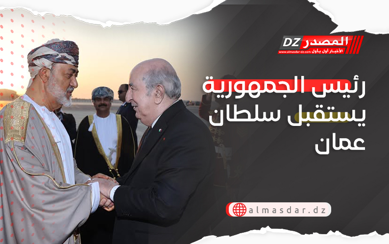 رئيس الجمهورية يستقبل سلطان عمان