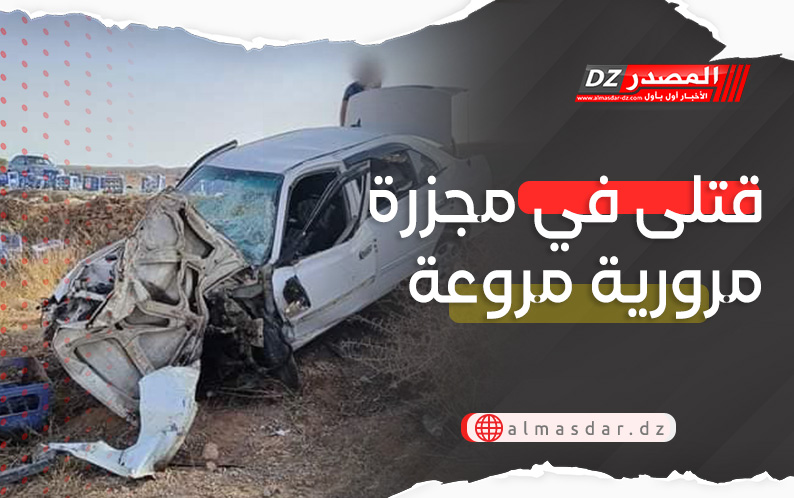 مجزرة مرورية مروعة