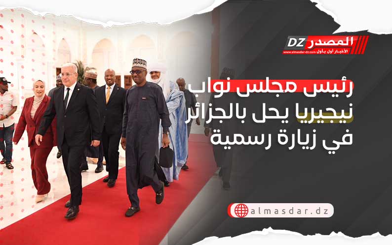 رئيس مجلس نواب نيجيريا يحل بالجزائر في زيارة رسمية