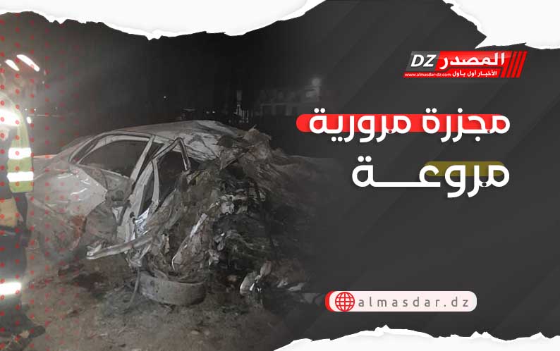 مجزرة مرورية مروعة