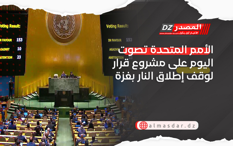 الأمم المتحدة تصوت اليوم على مشروع قرار لوقف إطلاق النار بغزة