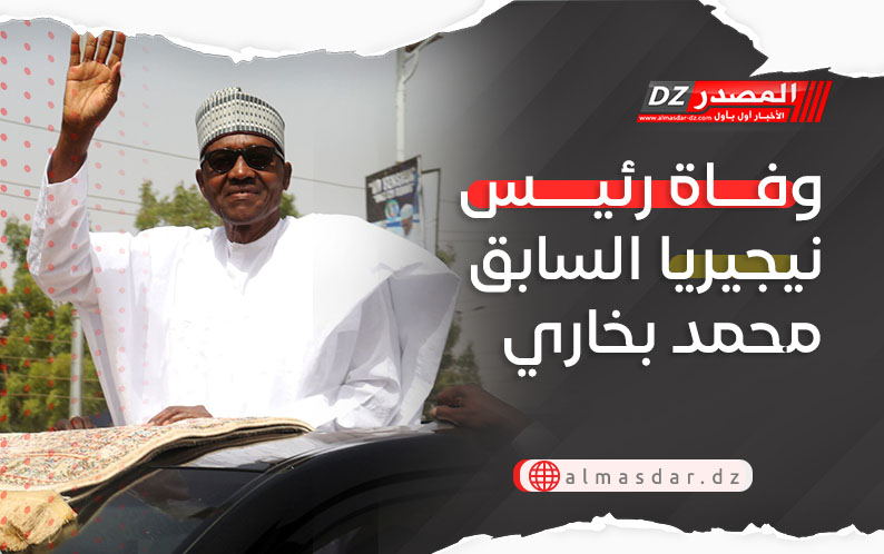 وفاة رئيس نيجيريا السابق محمد بخاري