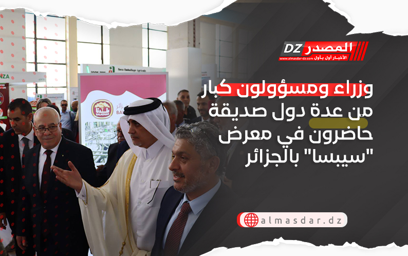 وزراء ومسؤولون كبار من عدة دول صديقة حاضرون في افتتاح معرض 