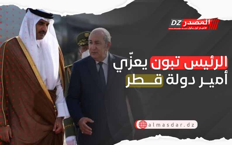 رئيس الجمهورية يعزي أمير دولة قطر