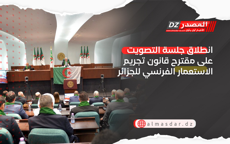 انطلاق جلسة التصويت على مقترح قانون تجريم الاستعمار الفرنسي للجزائر