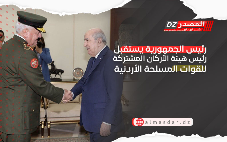 رئيس الجمهورية يستقبل رئيس هيئة الأركان المشتركة للقوات المسلحة الأردنية