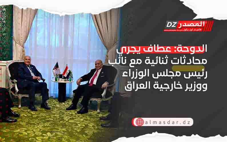 الدوحة: عطاف يجري محادثات ثنائية مع نائب رئيس مجلس الوزراء ووزير خارجية العراق