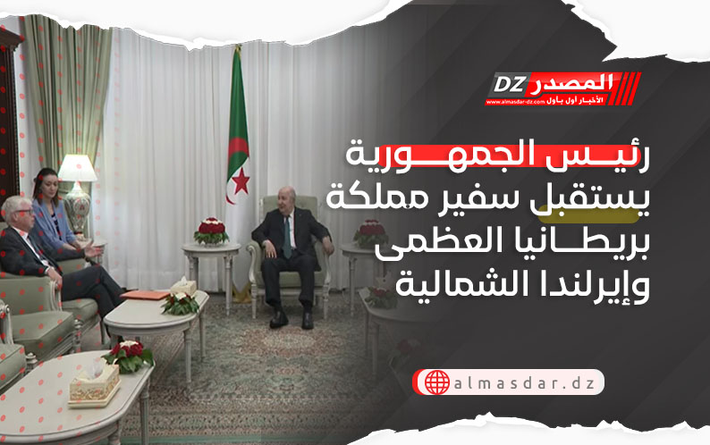 رئيس الجمهورية يستقبل سفير مملكة بريطانيا العظمى وإيرلندا الشمالية