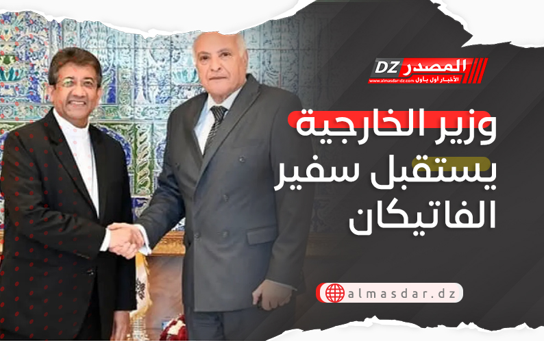 وزير الخارجية يستقبل سفير الفاتيكان