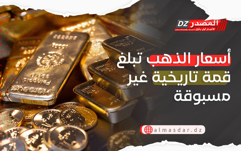 سعر الذهب يبلغ أعلى مستوى في تاريخه