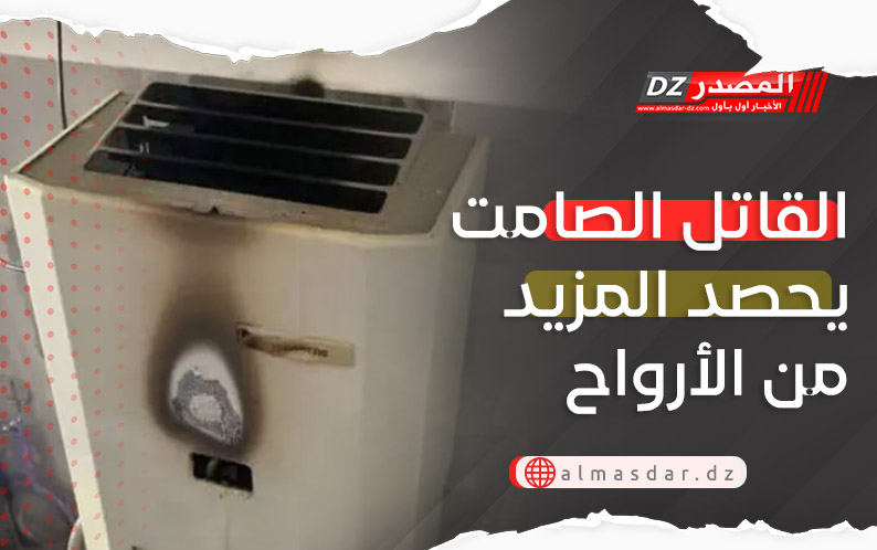 القاتل الصامت يحصد المزيد من الأرواح