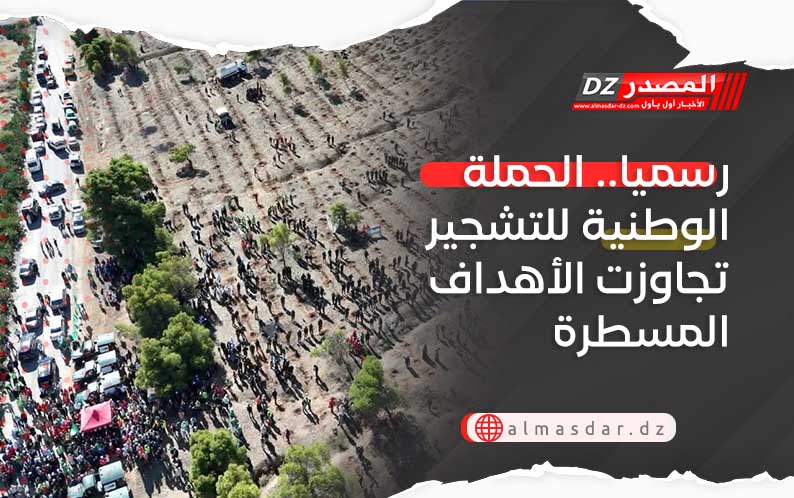 رسميا.. الحملة الوطنية للتشجير تجاوزت الأهداف المسطرة