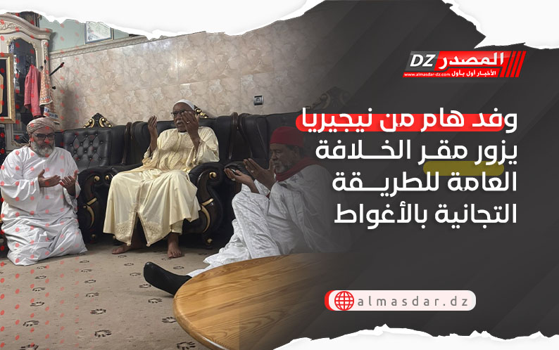 وفد هام من نيجيريا يزور مقر الخلافة العامة للطريقة التجانية بالأغواط