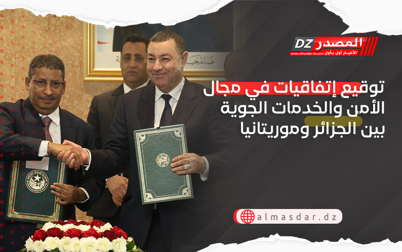 توقيع إتفاقيات في مجال الأمن والخدمات الجوية بين الجزائر وموريتانيا