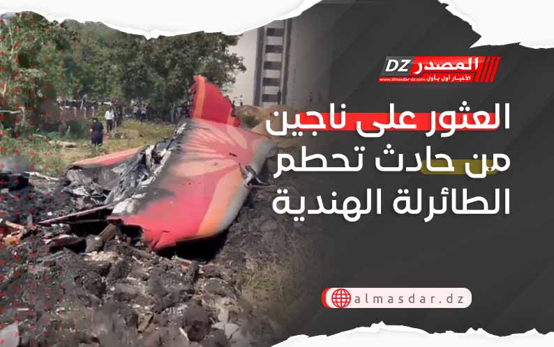 العثور على ناجين من حادث تحطم الطائرلة الهندية