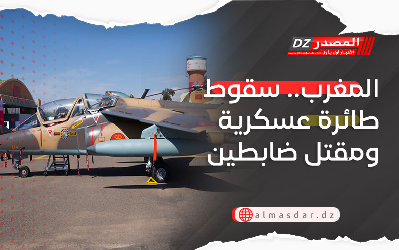 المغرب.. سقوط طائرة عسكرية ومقتل ضابطين