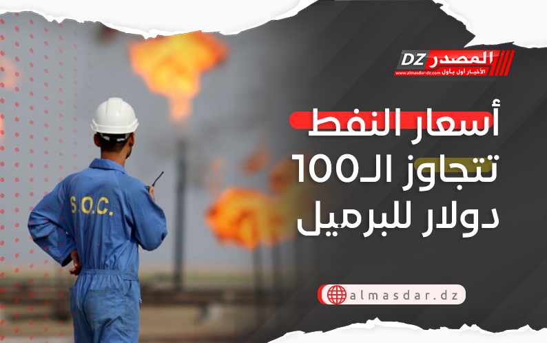 أسعار النفط تتجاوز الـ100 دولار للبرميل