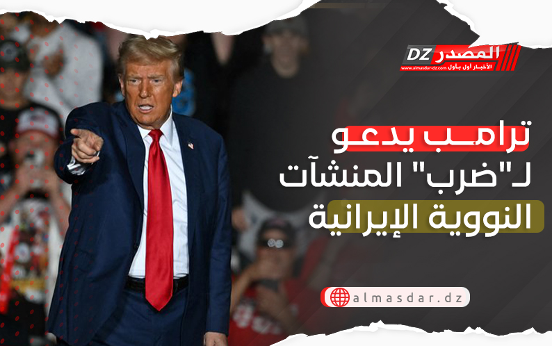 ترامب يدعو الكيان الصهيوني لـ