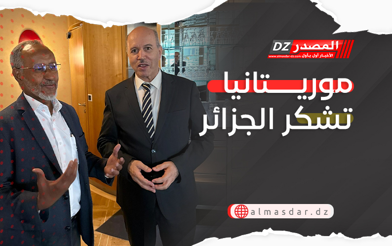 موريتانيا تشكر الجزائر