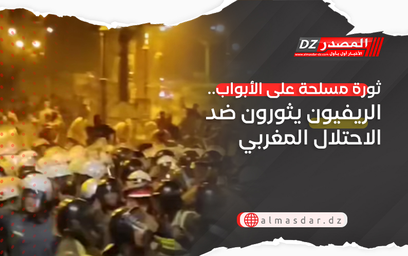 ثورة مسلحة على الأبواب.. الريفيون يثورون ضد الاحتلال المغربي