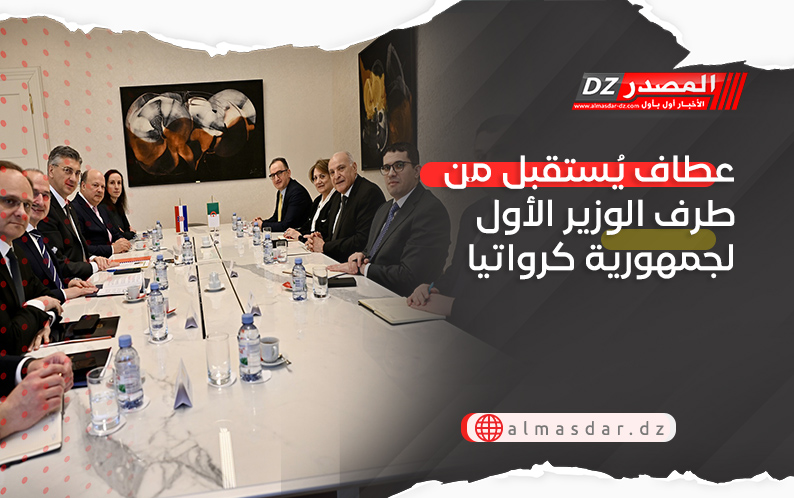 عطاف يُستقبل من طرف الوزير الأول لجمهورية كرواتيا