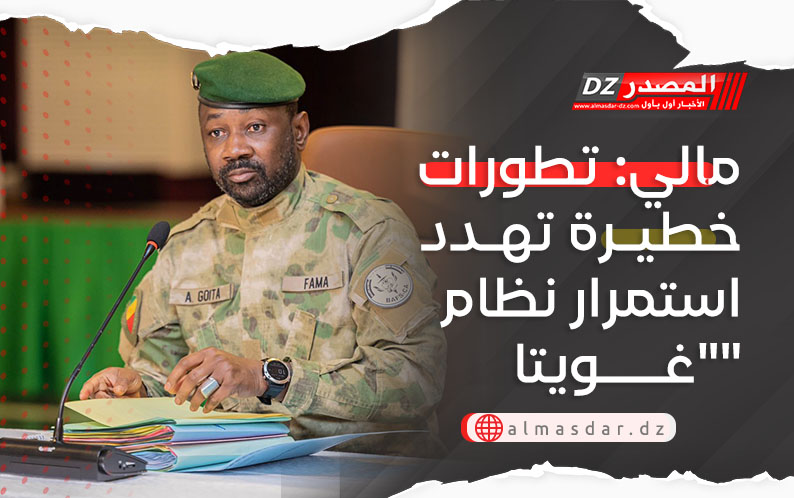 مالي: تطورات خطيرة تهدد استمرار نظام 