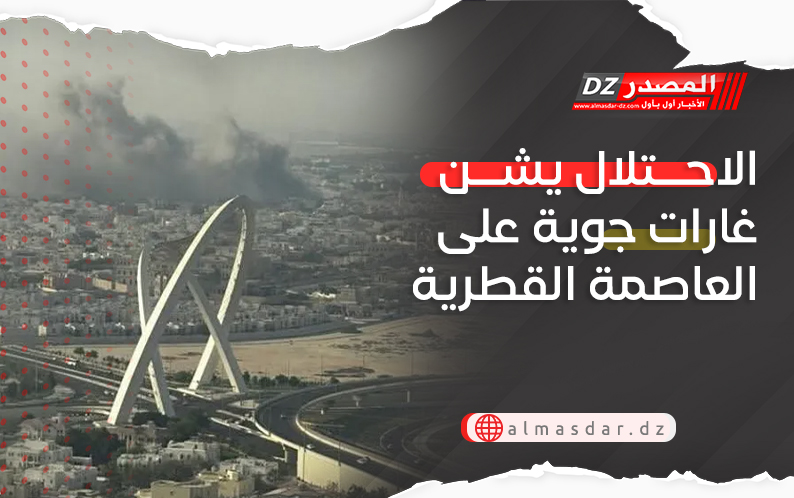 الاحتلال يشن غارات جوية على العاصمة القطرية
