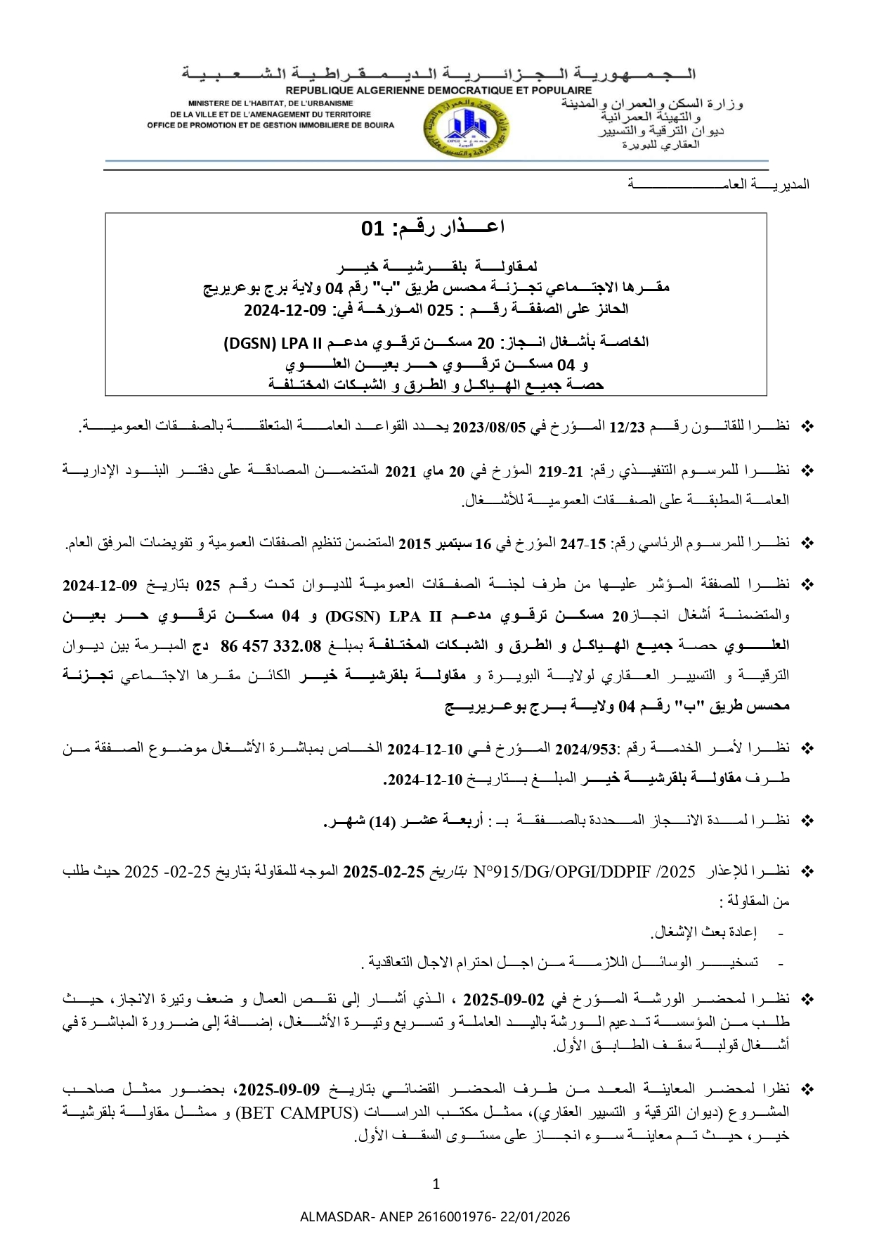 إعذار رقم 01 لمقاولة بلقرشية خير