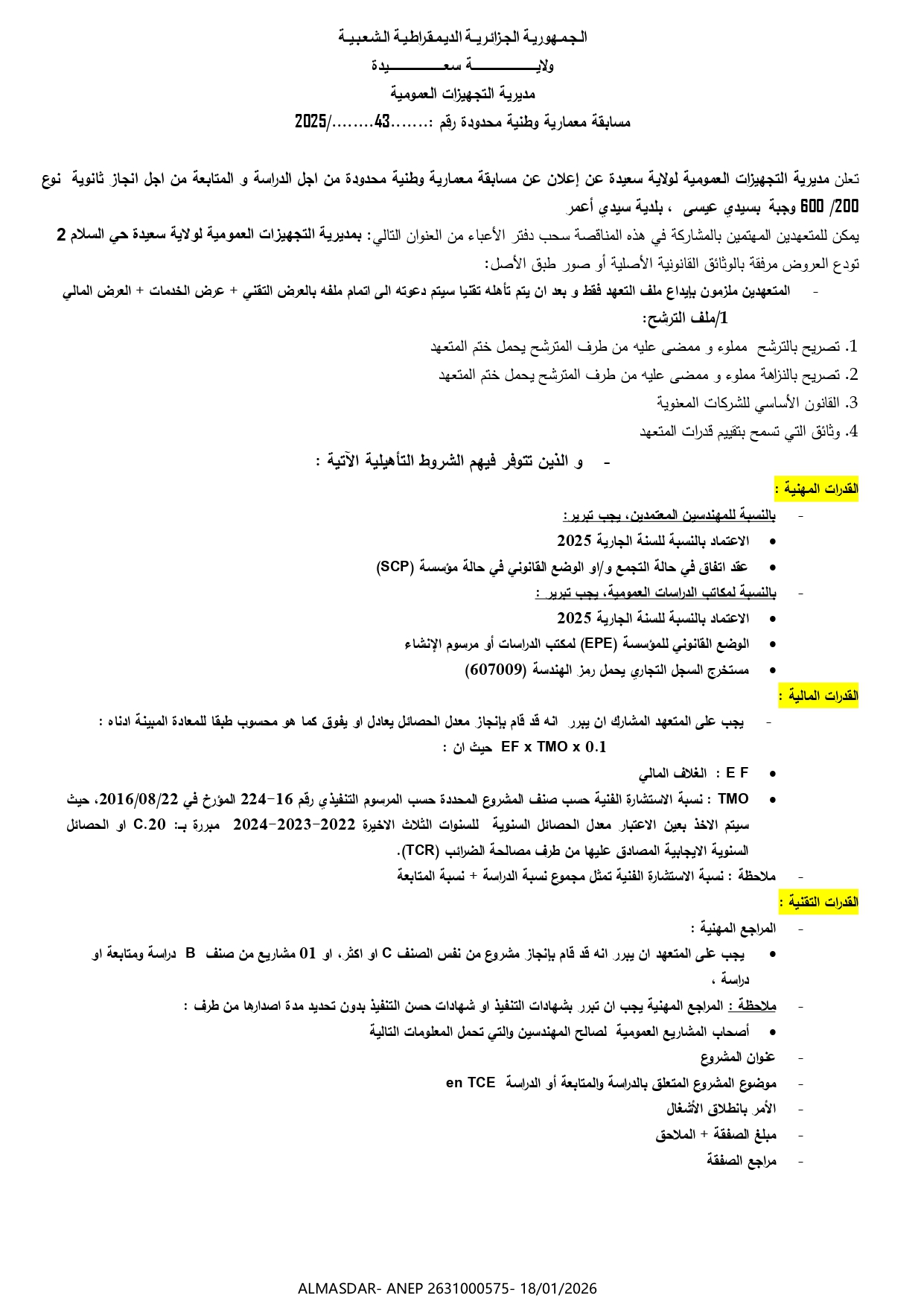 CONCOURS NATIONAL D'ARCHITECTURE RESTREINT N 52/2025
