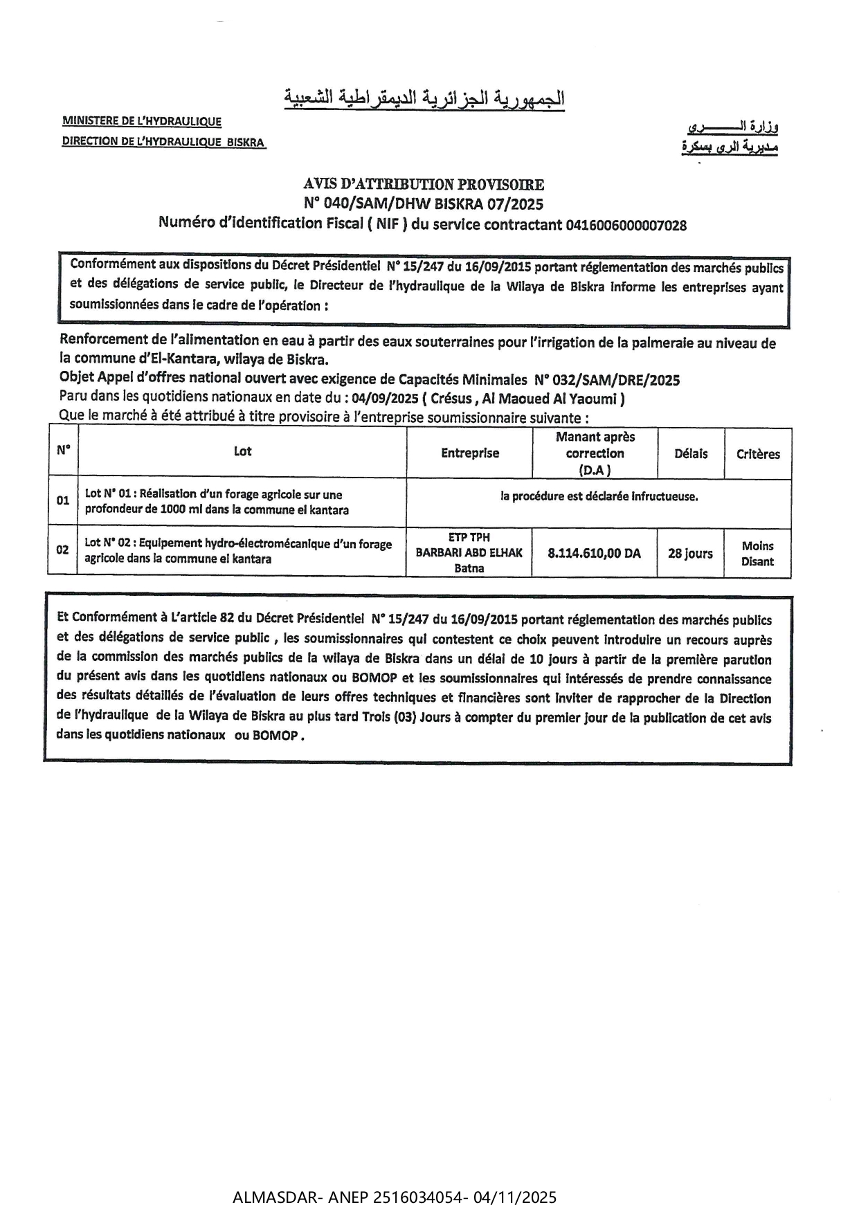 AVIS D'ATTRIBUTION PROVISOIRE N 40/07/20255