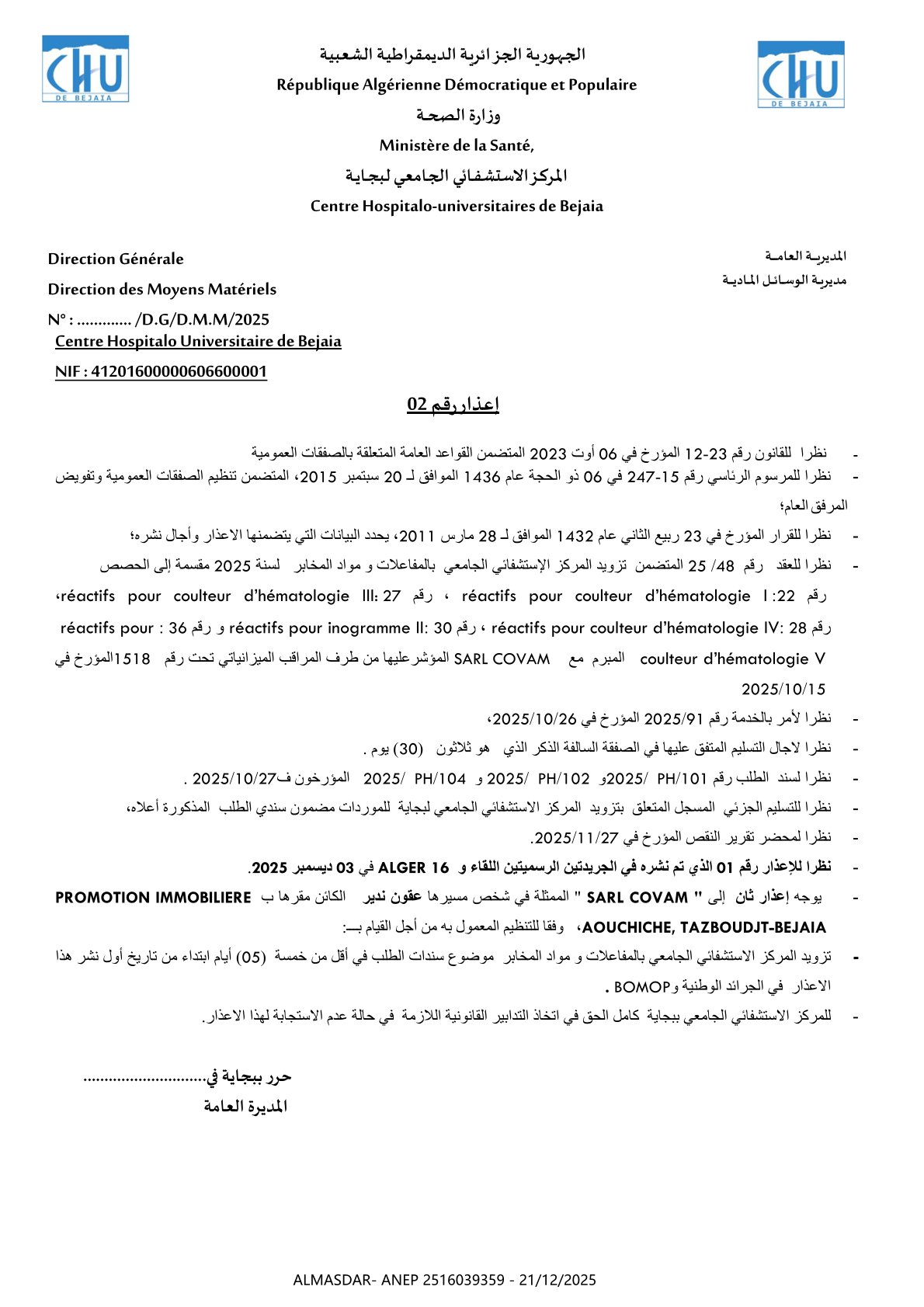 إعذار رقم 02-