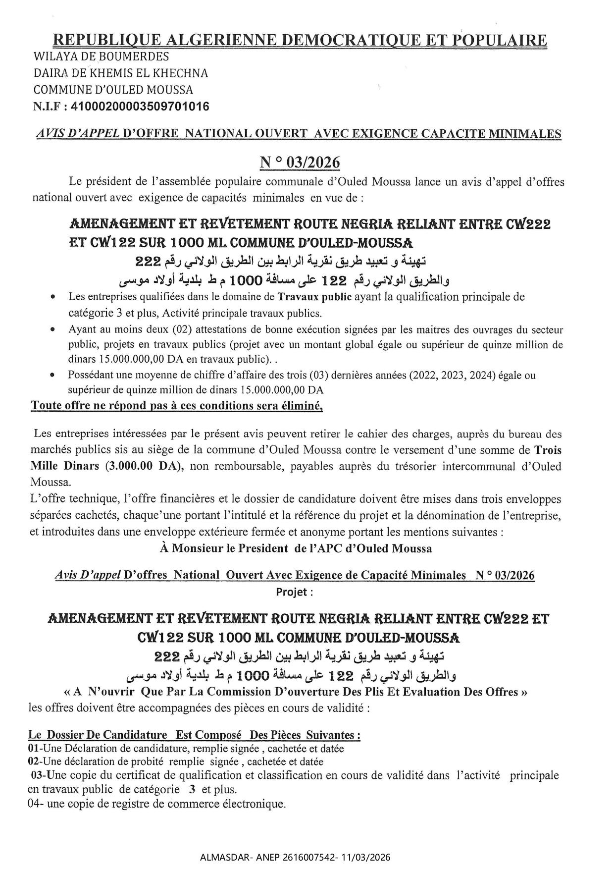 avis d'appel d'offre national ouvert avec exigence capacite minimales n 03/2026