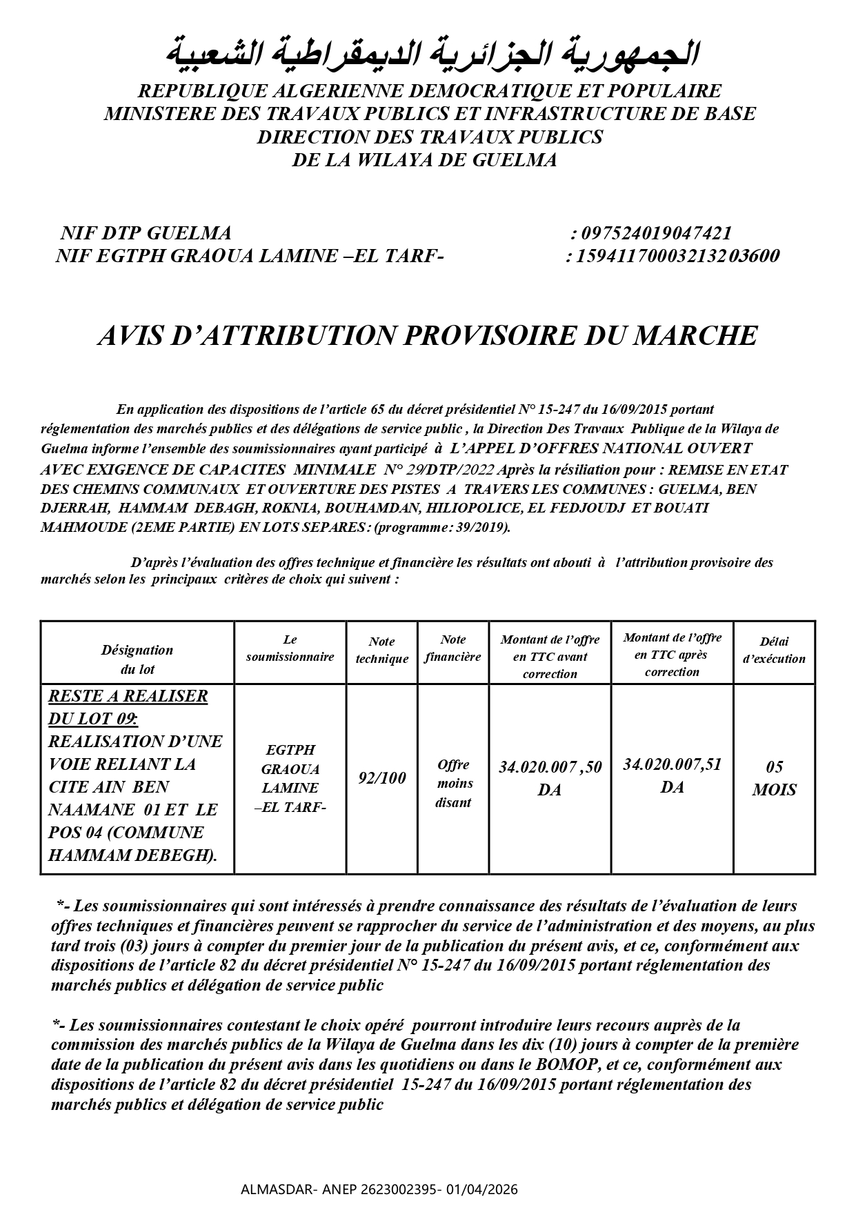 *AVIS D’ATTRIBUTION PROVISOIRE DU MARCHE 