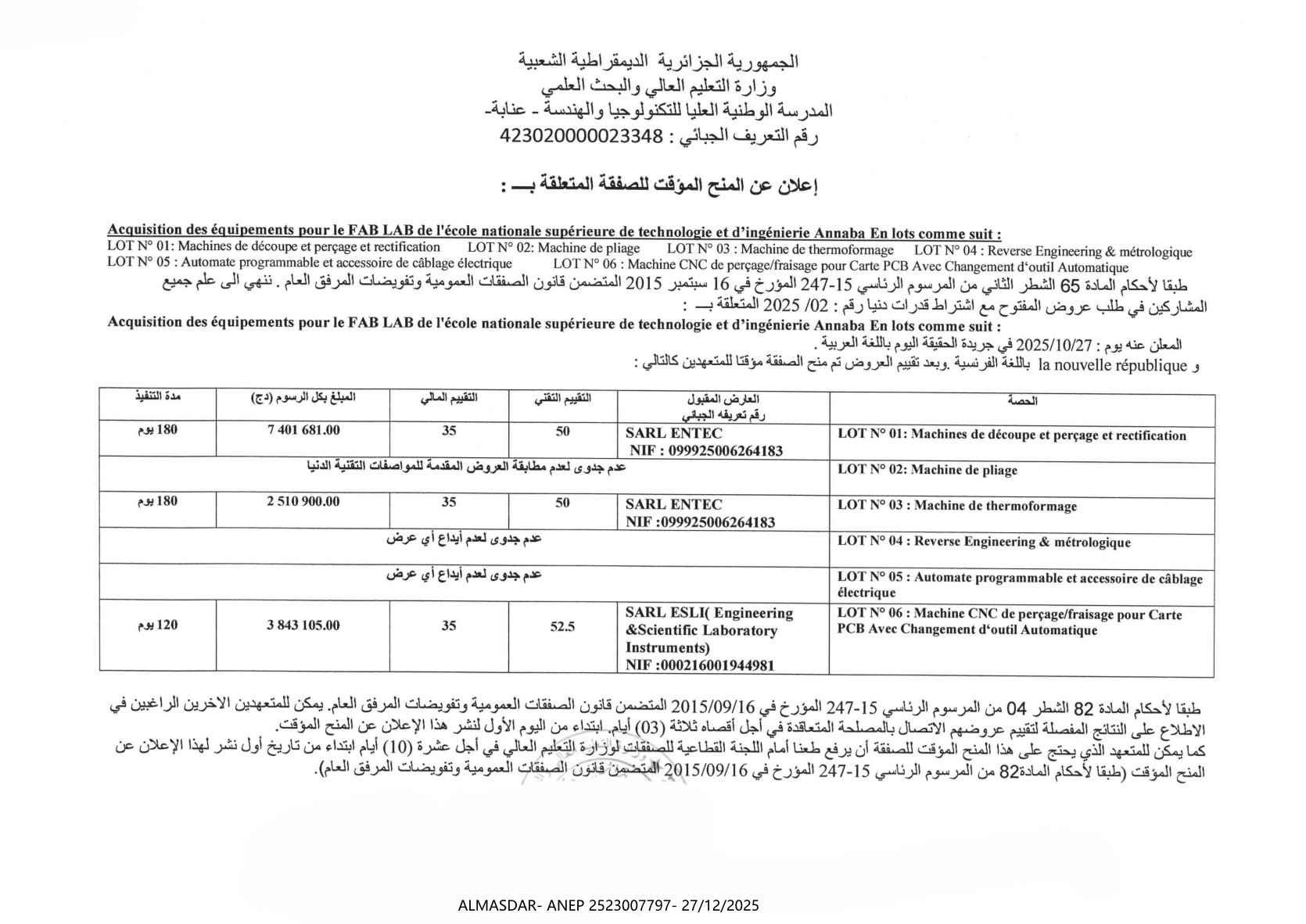إعلان عن المنح المؤقت للصفقة ***