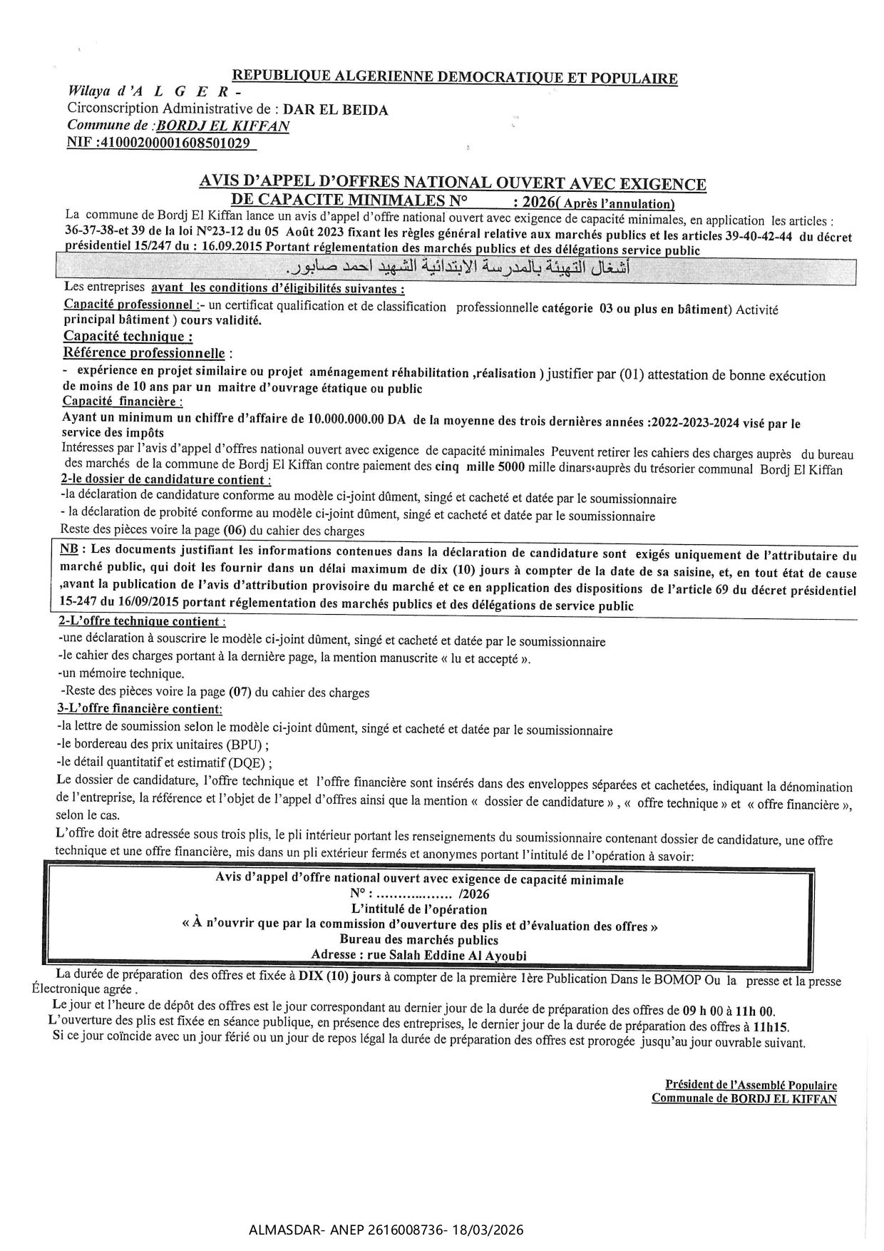 AVIS D'APPEL D'OFFRES NATIONAL OUVERT AVEC EXIGENCE DE CAPACITES MINIMALES N/2026 APRES L'ANNULATION 