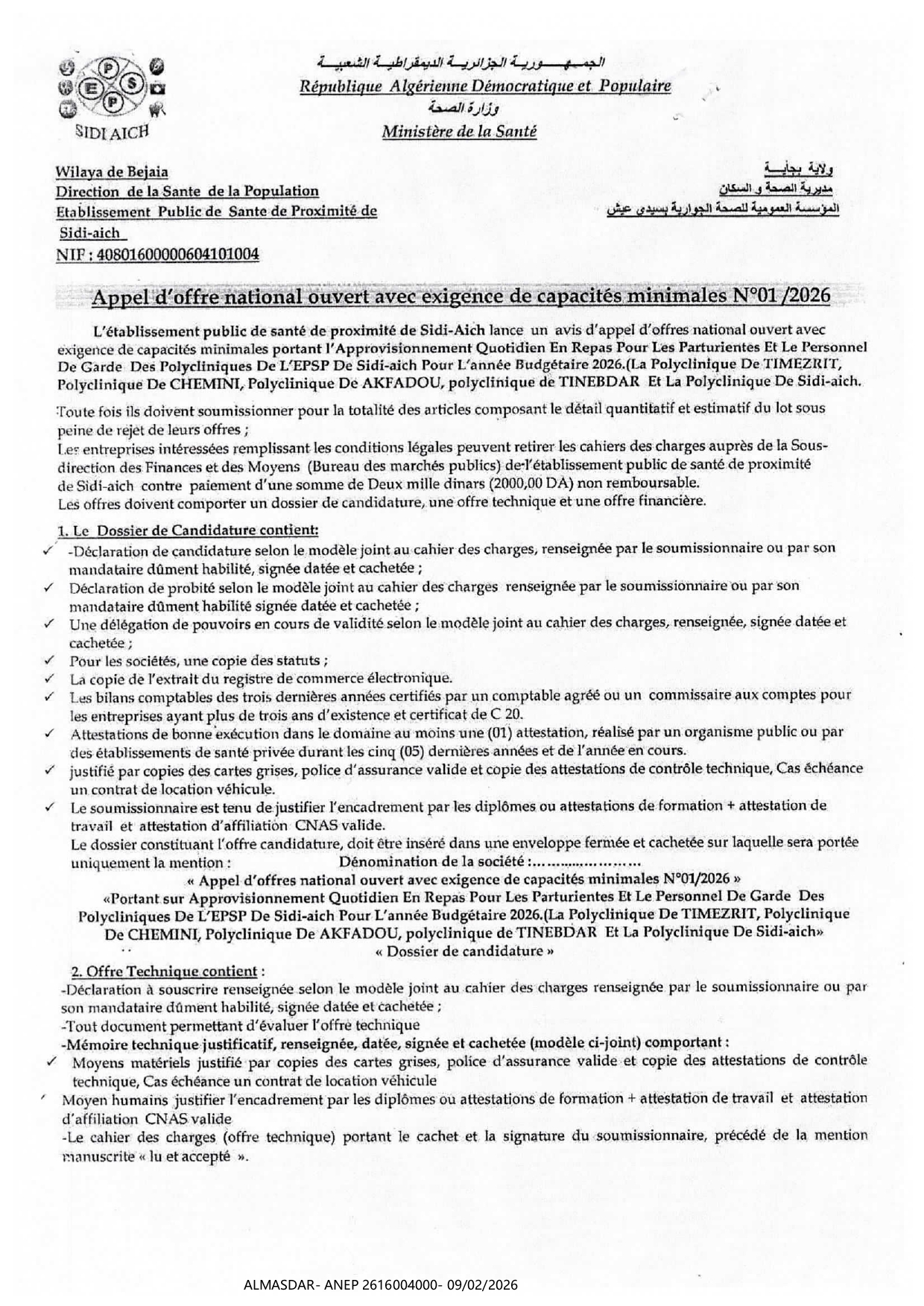 appel d'offre national ouvert avec exigence de capacites minil*mùales n 01/22026