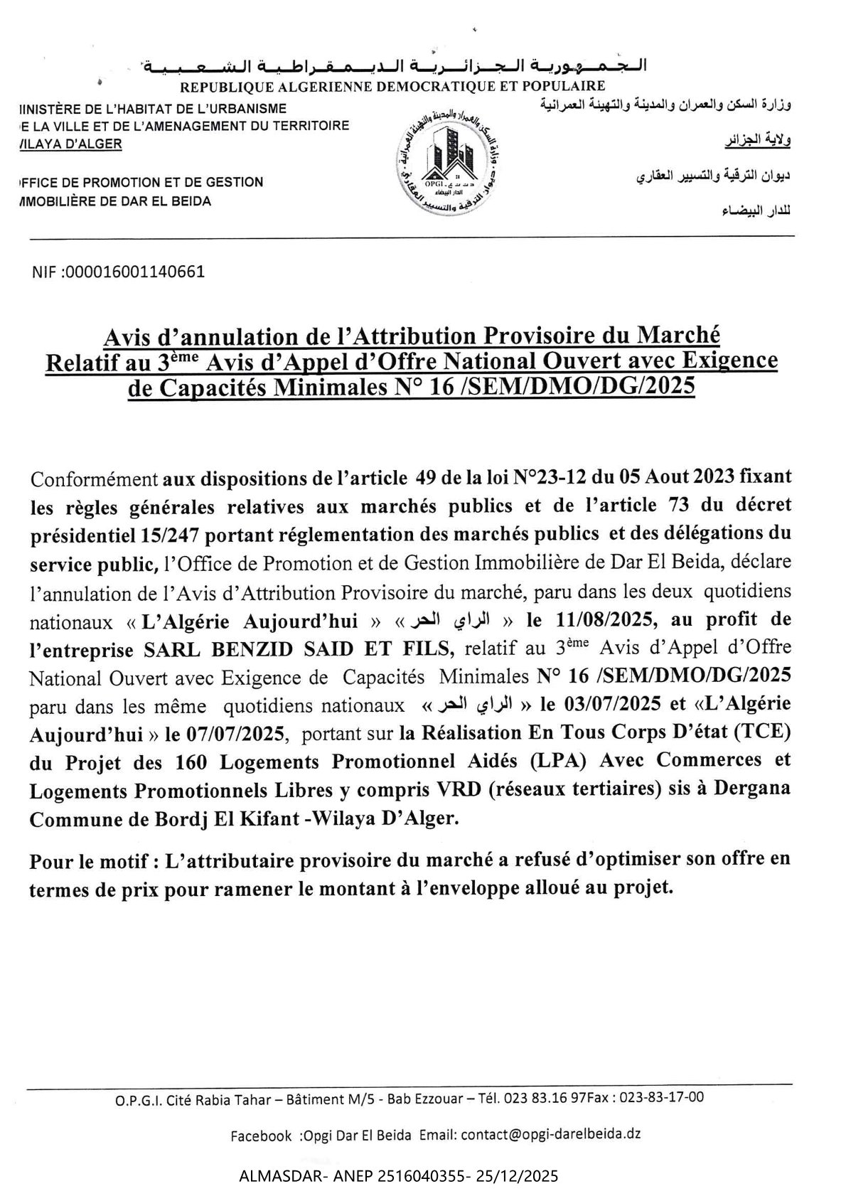 avis d'annulation de l'attribution provisoire du marche relatif au 3eme avis d'appel d'offre national ouvert avec exigence de capacites minimales n 16 /2025